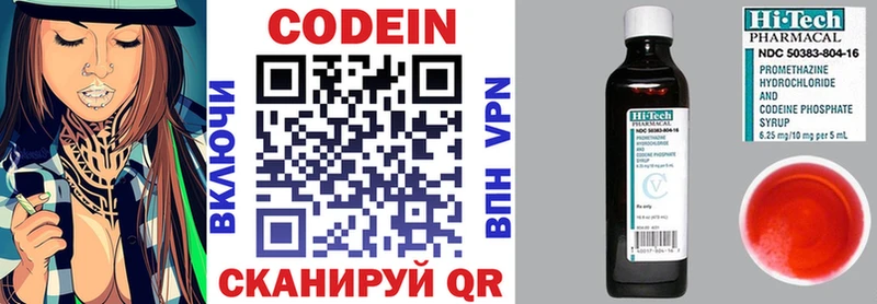 Купить  Нижняя Тура  Codein напиток Lean (лин) 