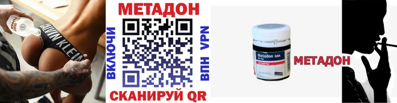 МЕТАДОН белоснежный  Купить закладки  Нижняя Тура 